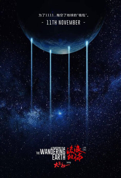 The Wandering Earth (2019) – Review | Mana Pop